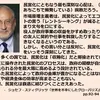 緊急署名「海洋放出を強行するな」と「松野長官 有事に備え港や空港の整備・拡充を指示」「万博どうなん? 無理やね」などアレコレ　　