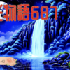 【源氏物語687 第21帖 乙女42】姉に夕霧の手紙を渡した息子を咎める惟光。若君と知ると笑顔になって「‥女官のお勤めをさせるより貴公子に愛される方が良い。私も明石の入道になるかな」と言う。