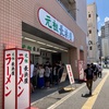 【福岡県ランチ】福岡市　元祖長浜屋　ガンナガデビュー！