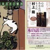 　文藝春秋の新刊　２０１１・５　「ゼラニウム」　©；大高郁子