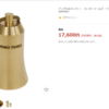 17,600円の熊鈴は壺と同じ。