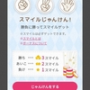 かけっこの練習3minutesとスタジオアリス(46日目)