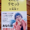 モヤモヤが腑に落ちた