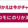 docomoのiPhone5Sを分割購入でCBもらっちゃおう計画（3/17編集）