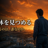 本当に怒っている相手は誰なのか