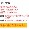 第1083話　五色の賤