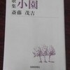 戦中・食の歌