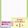 就活状況（5月19日時点）