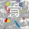 【絵本レビュー】恐竜骨ぬりえ【岡田善敬】
