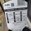 耐寒性マツバギクを植えた