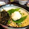 蕎麦処慶蕎庵（けいぎょうあん）さん