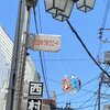 商店街の夏の風物詩～ビーチボール