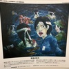 1🇫🇷Peintures à l'huile de bombe atomique à Hiroshima dessinées ensemble par des survivants et des lycéens