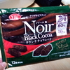 ショコラティエの味わい　YBC『ノアール  クランチチョコレート　カカオ』