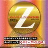 ももクロを聴け! ver.3: ももいろクローバーZ 2008~2022 全330曲 完全解説 単行本 – 2022/7/27 堀埜 浩二 (著)