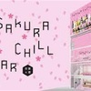 SAKURA CHILL BAR