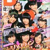 B.L.T.(ビーエルティー) 関東版 2014年12月号 立ち読み