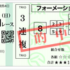 夏競馬は難しい（5）の結果