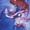 【同人誌44p】恋薬 / 葉々庵