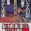 『大いなる幻影』＆『時代劇への招待』