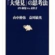 歴史 カテゴリーの記事一覧 活字中毒者地獄のりす蔵 歴史 カテゴリーの記事一覧 活字中毒者地獄のりす蔵