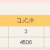 「良い知らせと悪い知らせ。どちらから聞きたい?」