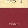 2014年を振り返っておくことにする