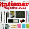 ヘリテージになって初めての…。（趣味の文具箱 2023年6月号増刊・Stationery Magazine 2023）