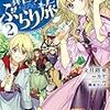 8月1日発売の注目マンガ