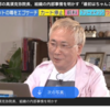 【極秘】高須医院長はフリーメイソンの幹部だった？