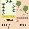 4月23日　フルフルマルシェに参加します