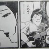 日野日出志の「女の箱」論（連載8）