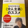 定年京都移住3-86＿私とは何か