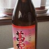 茜霧島　芋焼酎