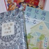 読書の秋～図書館活用のススメ