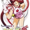 今PSPのちゅ～かな雀士 てんほー牌娘 Remixにいい感じでとんでもないことが起こっている？