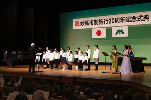 妙高市制施行20周年の節目祝う記念式典　市民ら800人が未来へ思い新たに