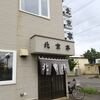 北京亭＠北海道帯広市 「ラーメン（小）」