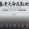 岐阜県の迷宮