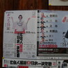 社会人落語日本一決定戦!!
