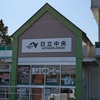 セミリタイアと「旅」は親和性高め🤗