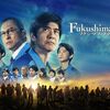Fukushima 50（映画）
