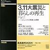 「法学セミナー」１２年２月号  