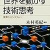 不特定多数にとってほんとうにいいものか