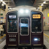 2025/02/10 阪急神戸線 C#9008 @梅田駅