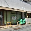 「企業主導型保育所」の休園：「全保育士が一斉退職」の意味