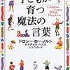 子は自分を写す鏡、人は自分を映す鏡