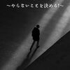 『すごい４０代の鍛え方』出版＆2024/04/08の日記