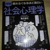 人を助けるまでの段階①
