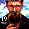 【感想】第177話『仙台結界④』｜追い込まれた乙骨は遂に「リカ」を顕現させる…！【呪術廻戦】